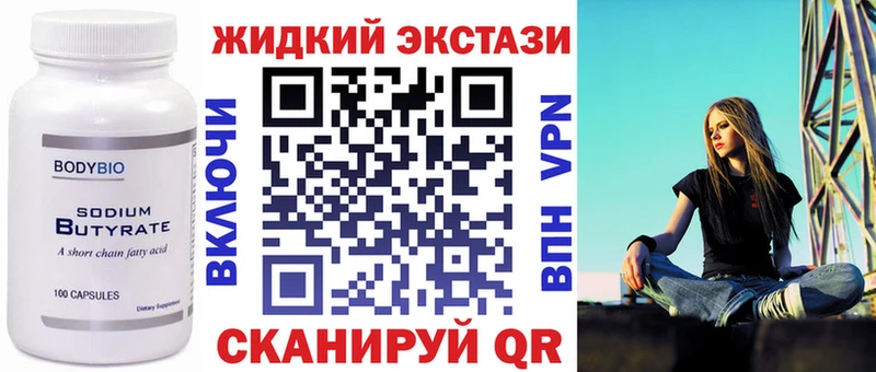 Бутират 1.4BDO  где продают наркотики  MEGA ONION  Суджа 