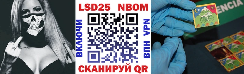 Марки 25I-NBOMe 1500мкг  Суджа 